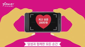 최고금액[200만원] 제6회 달성군 전국사진공모전