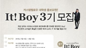 [커스텀멜로우] 대학생 홍보요원 IT BOY 3기 모집