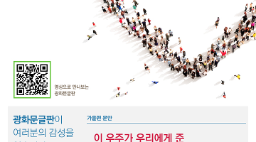 2015  광화문글판 대학생 디자인 공모전