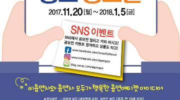 제11회 흡연 에티켓 광고 공모전