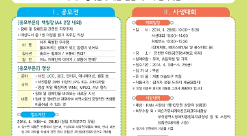 장애인의 날 기념 장애인식개선 공모전 <다시,봄!>