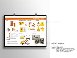 cip 디자인 jh furniture