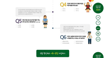 네이버 해피빈 캠페인