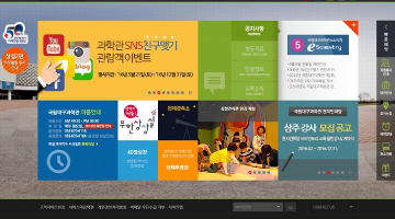 국립대구과학관