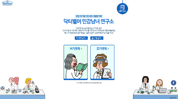 닥터밸머 민감남녀 연구소