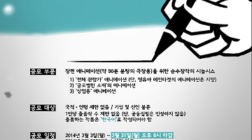 제 2회 스튜디오 미르 '시놉시스'  공모전