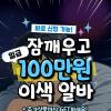 [이벤트] 2025 잠깨우기 챌린지 모집 (~9/19)