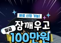 [이벤트] 2025 잠깨우기 챌린지 모집 (~9/19)