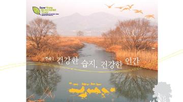 2008 바이엘 환경대사 제5기 모집