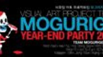 모그리지 송년전시 