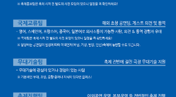 내 동료가 돼라! 제25회 아시테지 국제여름축제 자원활동가 절찬리 모집 :-)